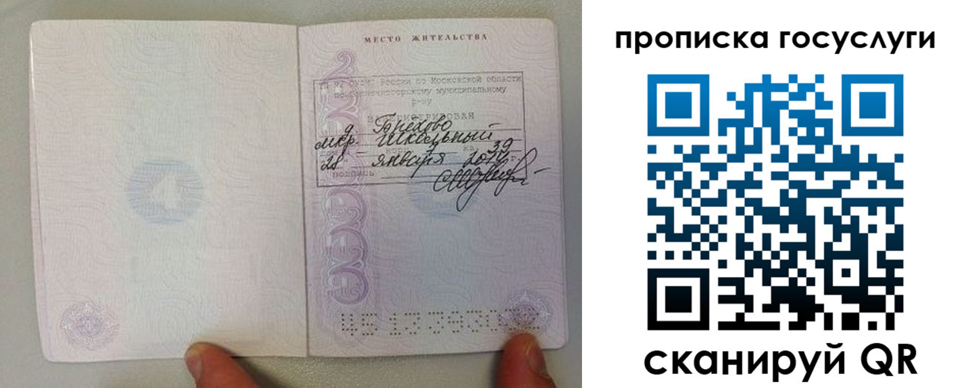 временная регистрация для всех в Краснотурьинске